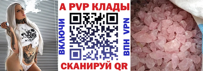 А ПВП кристаллы Бежецк