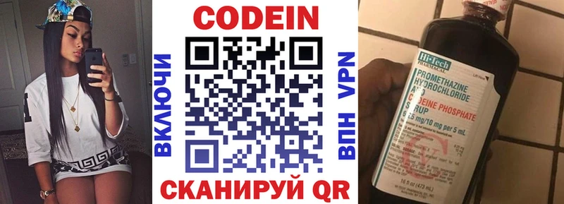Кодеин Purple Drank  где продают наркотики  Бежецк 