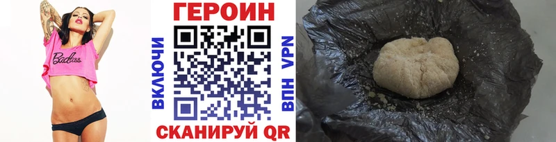 Героин белый Бежецк