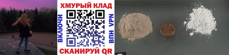 Героин VHQ Бежецк