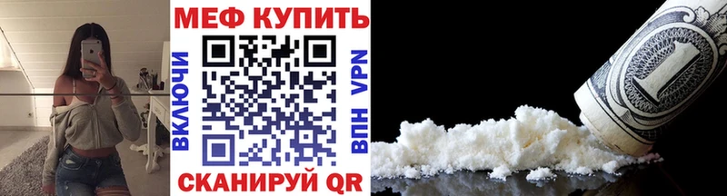 Меф VHQ  KRAKEN маркетплейс  Бежецк 