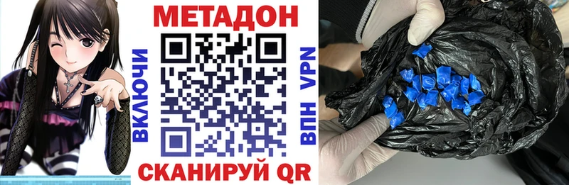 МЕТАДОН белоснежный  нарко площадка Telegram  Бежецк 